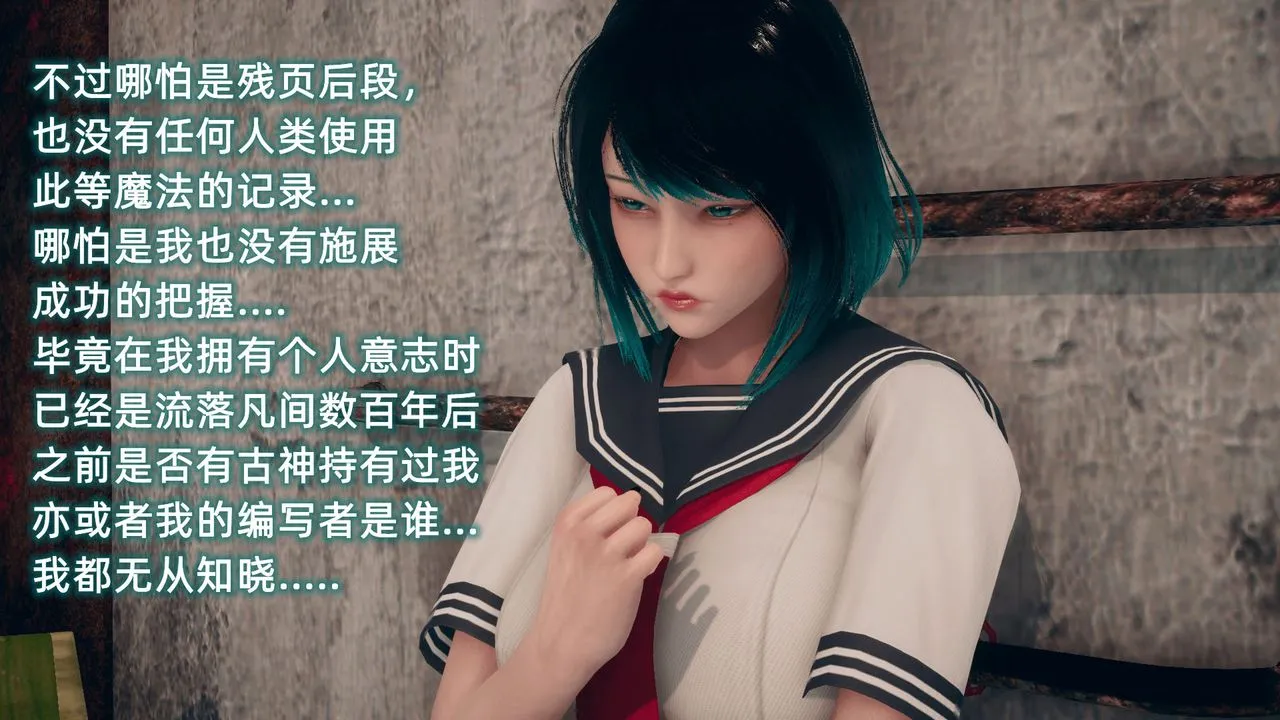 [3D]催眠契约录-第二部-夺舍篇 - 第03话 - page 15