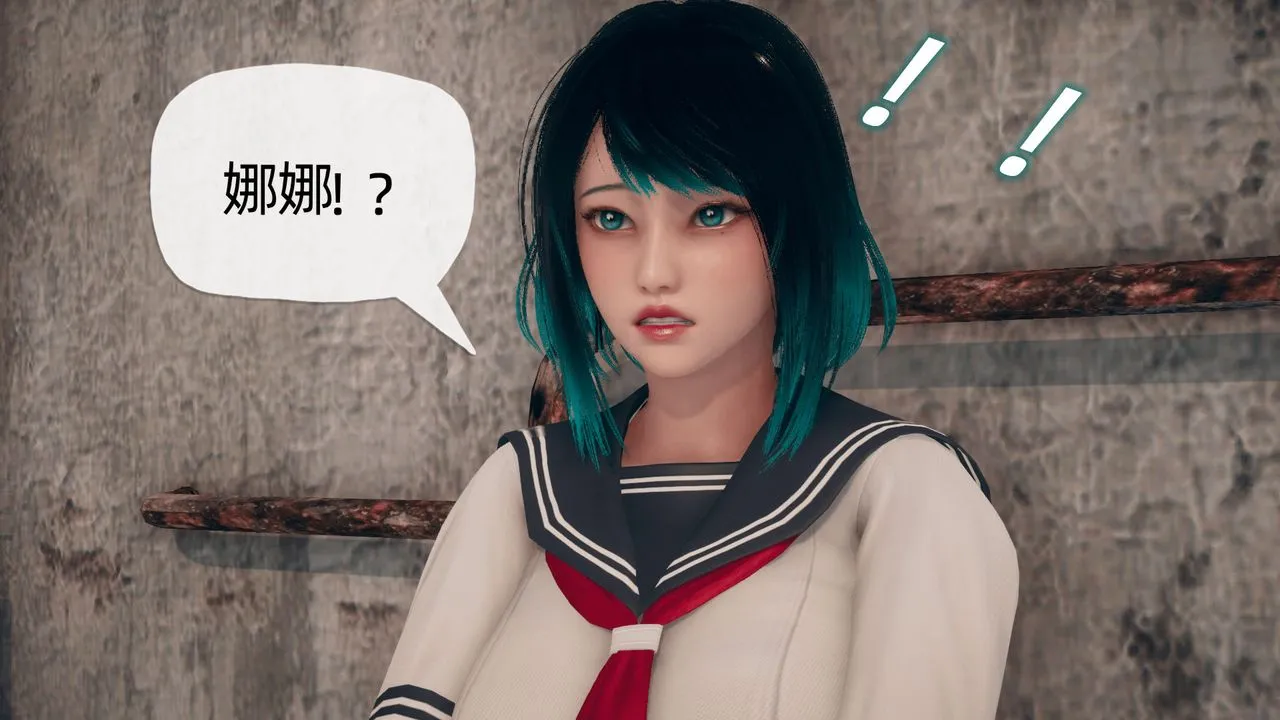 [3D]催眠契约录-第二部-夺舍篇 - 第03话 - page 17
