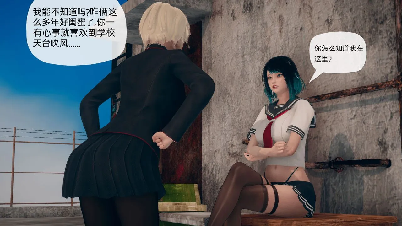[3D]催眠契约录-第二部-夺舍篇 - 第03话 - page 18