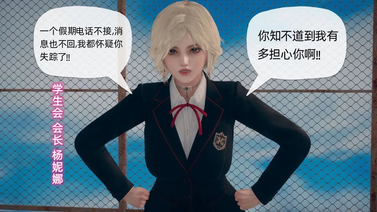 [3D]催眠契约录-第二部-夺舍篇 - 第03话 - page 19