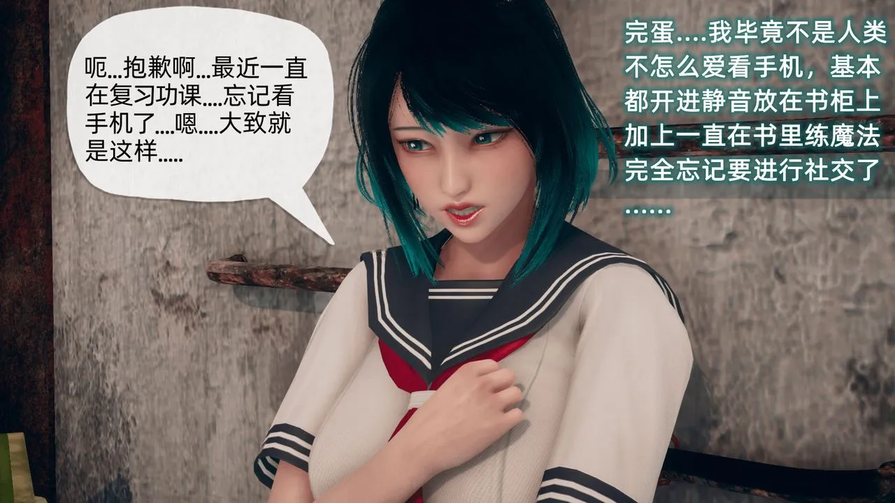 [3D]催眠契约录-第二部-夺舍篇 - 第03话 - page 20