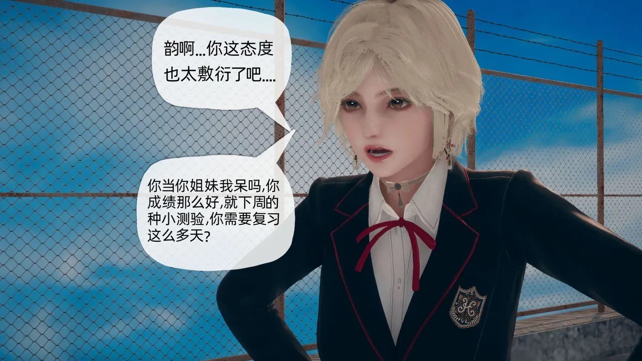 [3D]催眠契约录-第二部-夺舍篇 - 第03话 - page 21