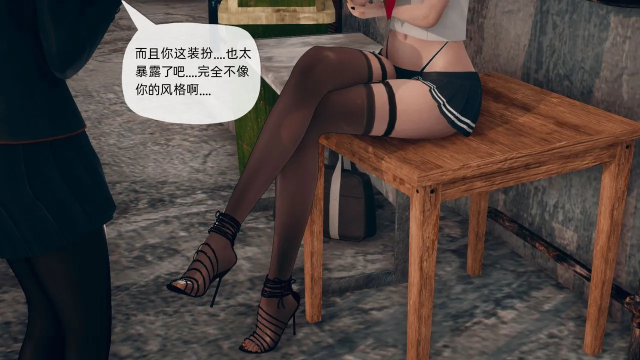 [3D]催眠契约录-第二部-夺舍篇 - 第03话 - page 22