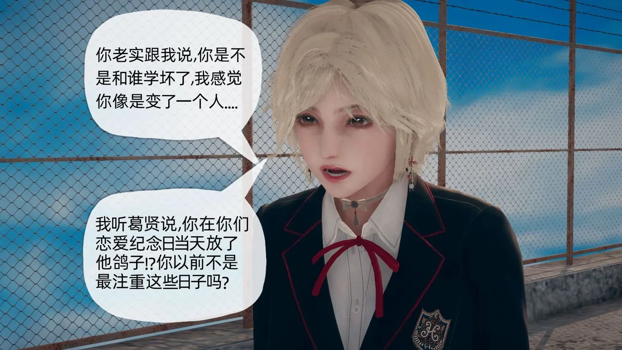 [3D]催眠契约录-第二部-夺舍篇 - 第03话 - page 23