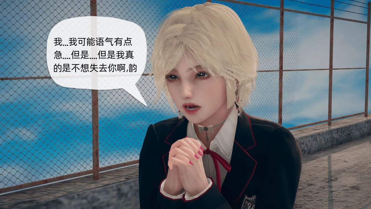 [3D]催眠契约录-第二部-夺舍篇 - 第03话 - page 25