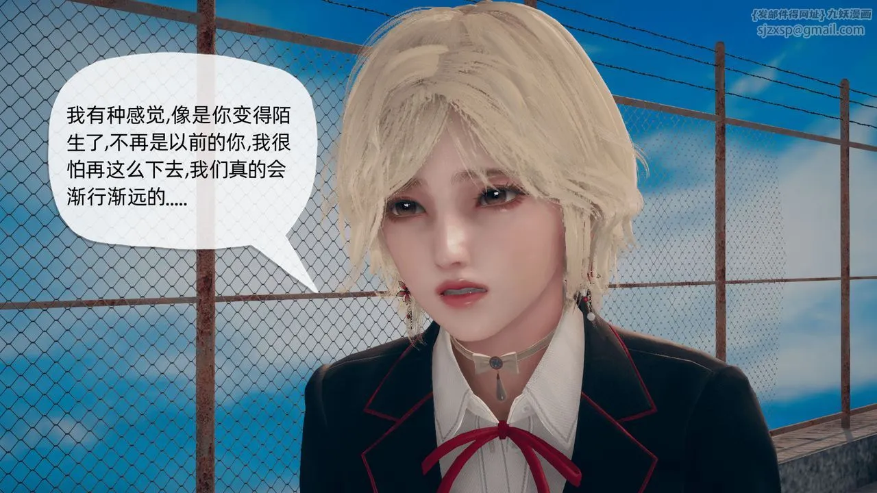 [3D]催眠契约录-第二部-夺舍篇 - 第03话 - page 27