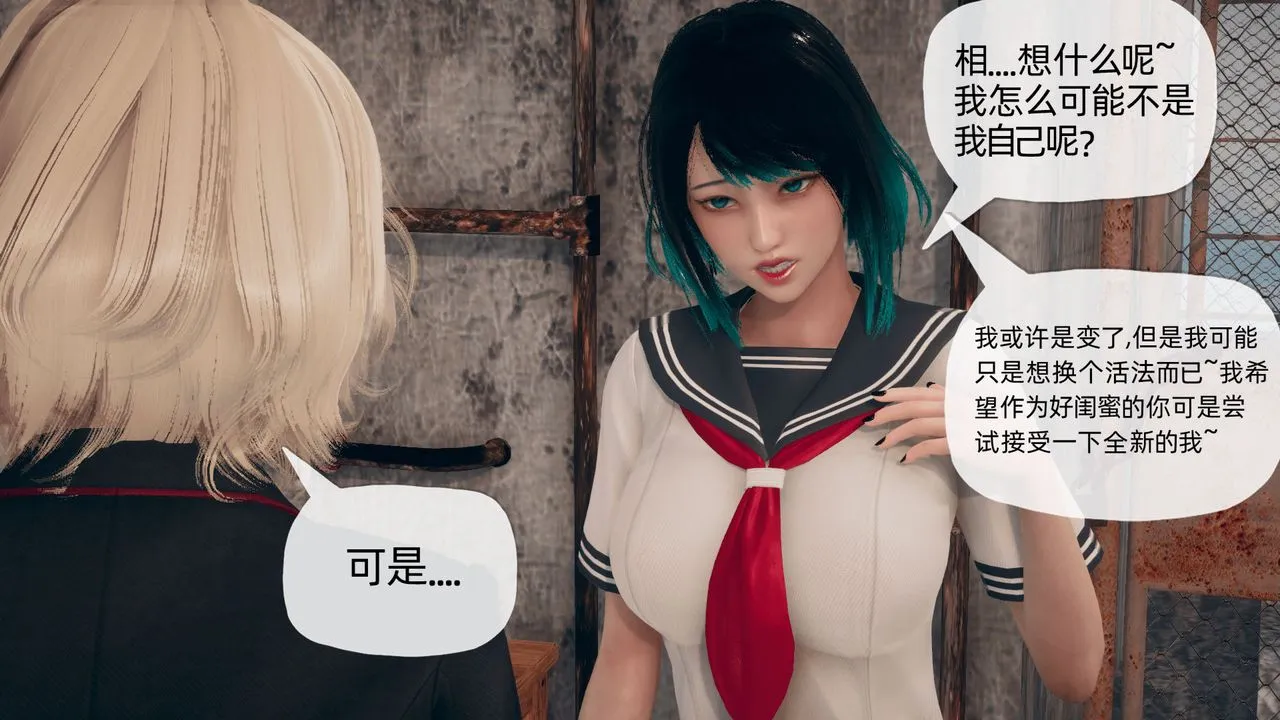 [3D]催眠契约录-第二部-夺舍篇 - 第03话 - page 28