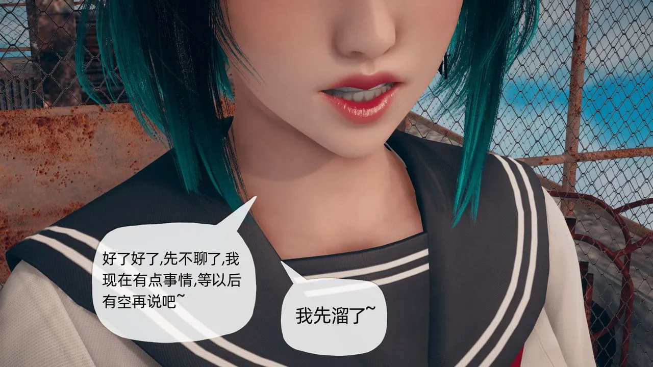 [3D]催眠契约录-第二部-夺舍篇 - 第03话 - page 29