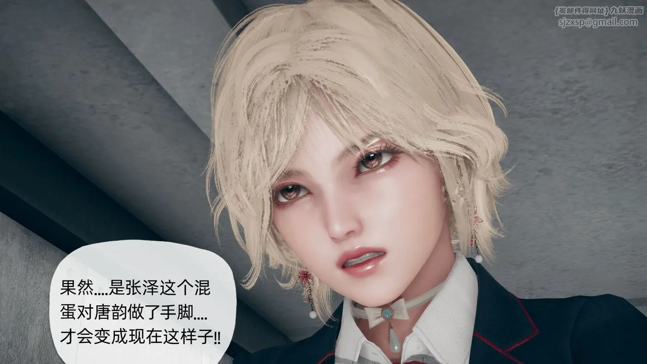 [3D]催眠契约录-第二部-夺舍篇 - 第03话 - page 34