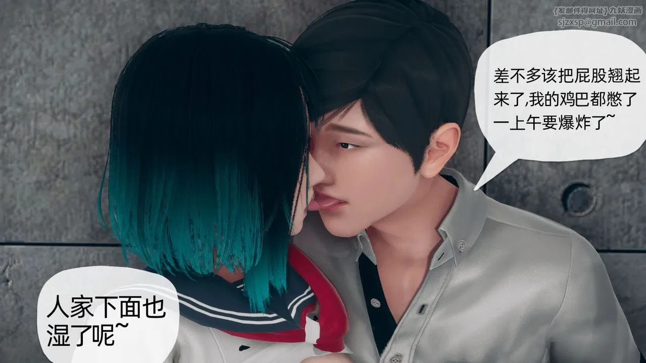 [3D]催眠契约录-第二部-夺舍篇 - 第03话 - page 35