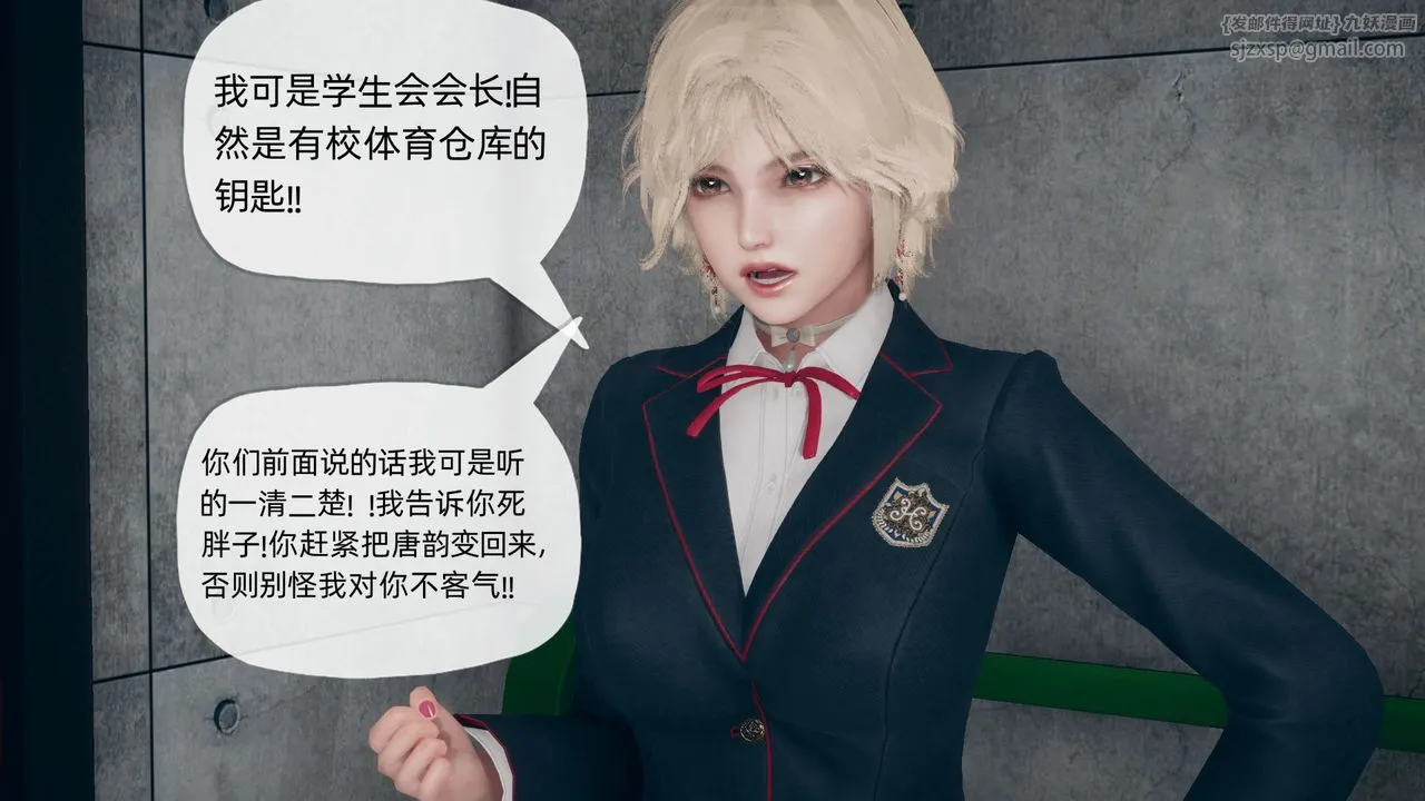 [3D]催眠契约录-第二部-夺舍篇 - 第03话 - page 38