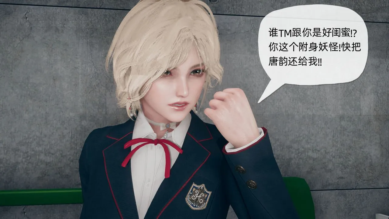 [3D]催眠契约录-第二部-夺舍篇 - 第03话 - page 40