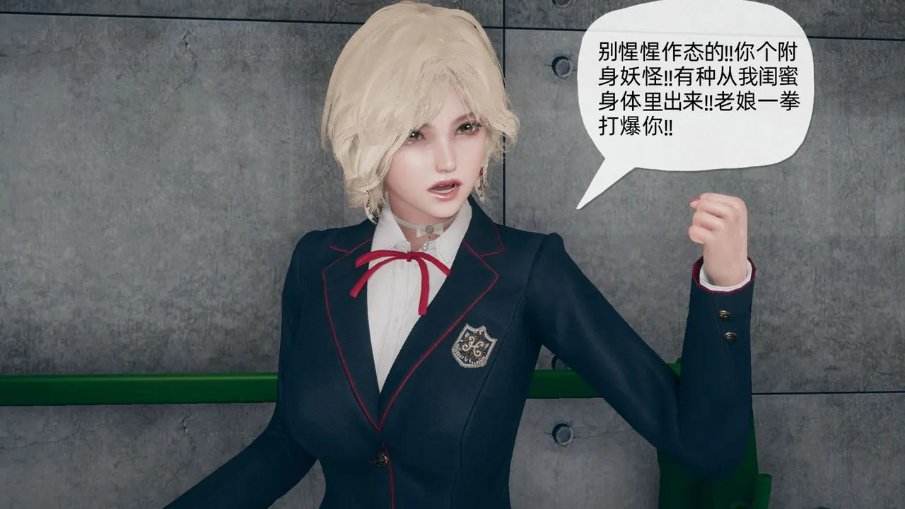 [3D]催眠契约录-第二部-夺舍篇 - 第03话 - page 42
