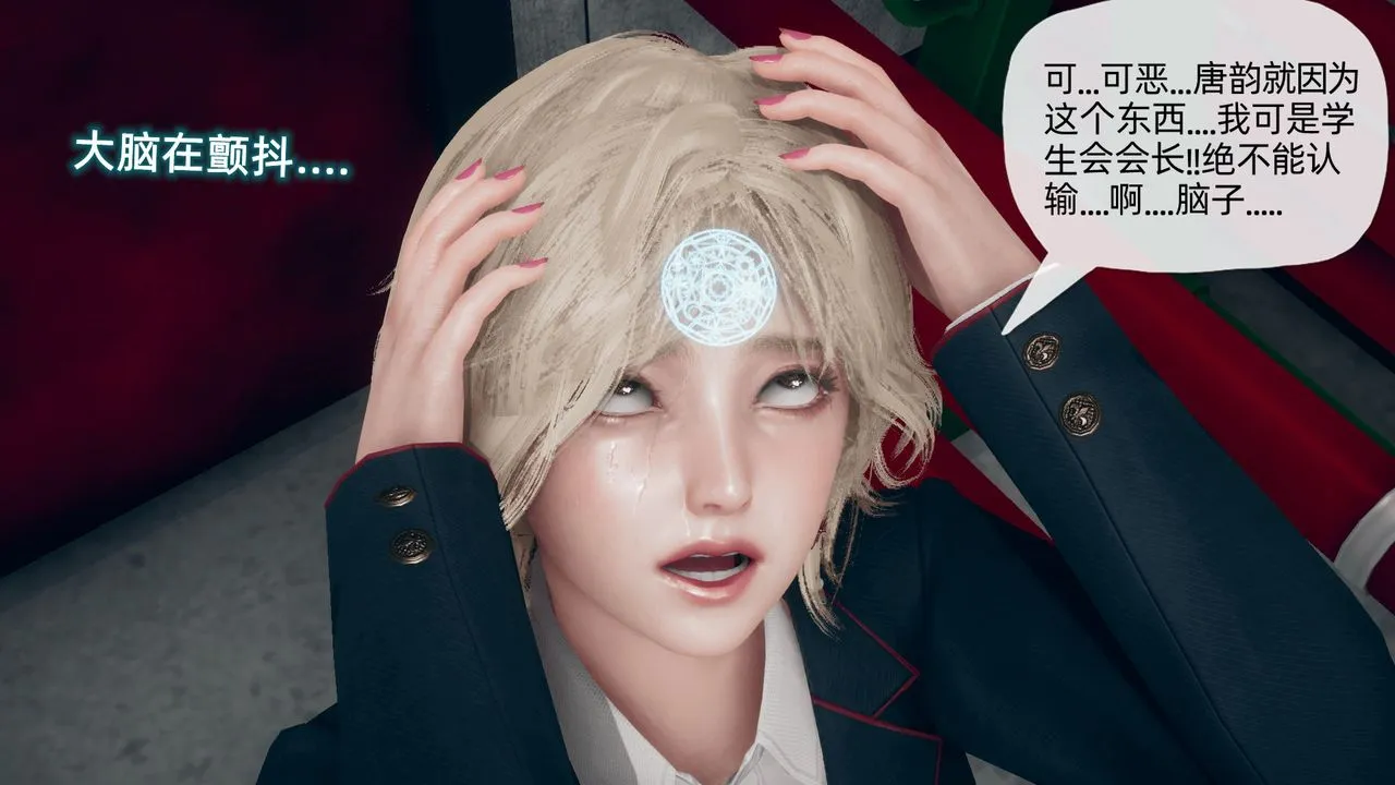 [3D]催眠契约录-第二部-夺舍篇 - 第03话 - page 50