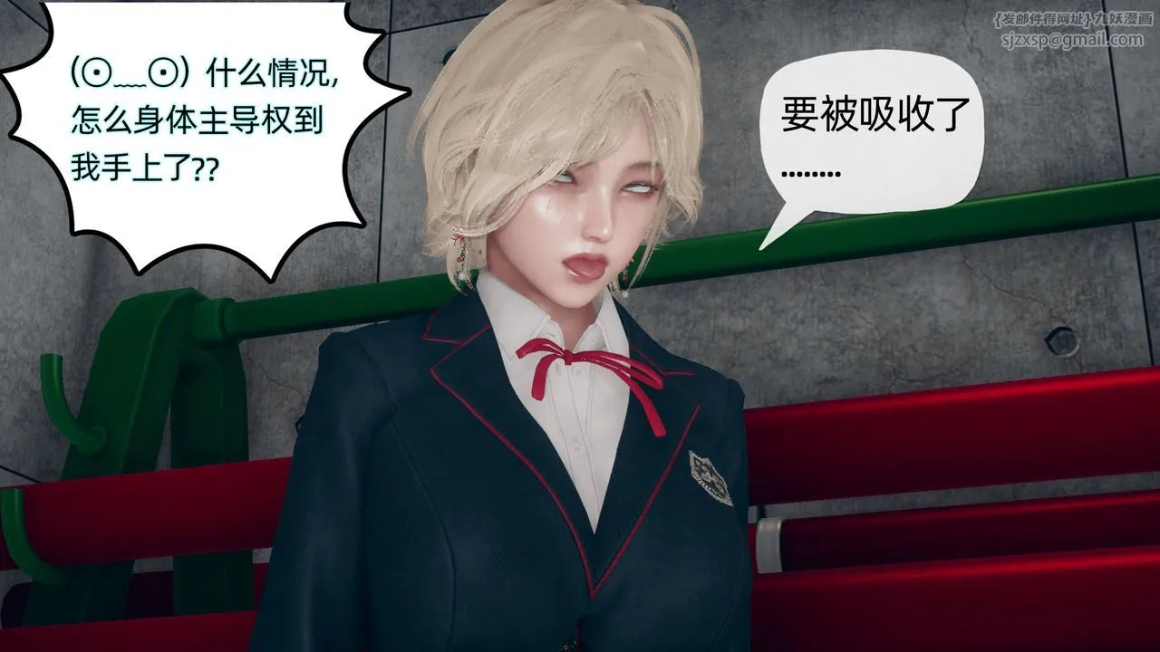 [3D]催眠契约录-第二部-夺舍篇 - 第03话 - page 54
