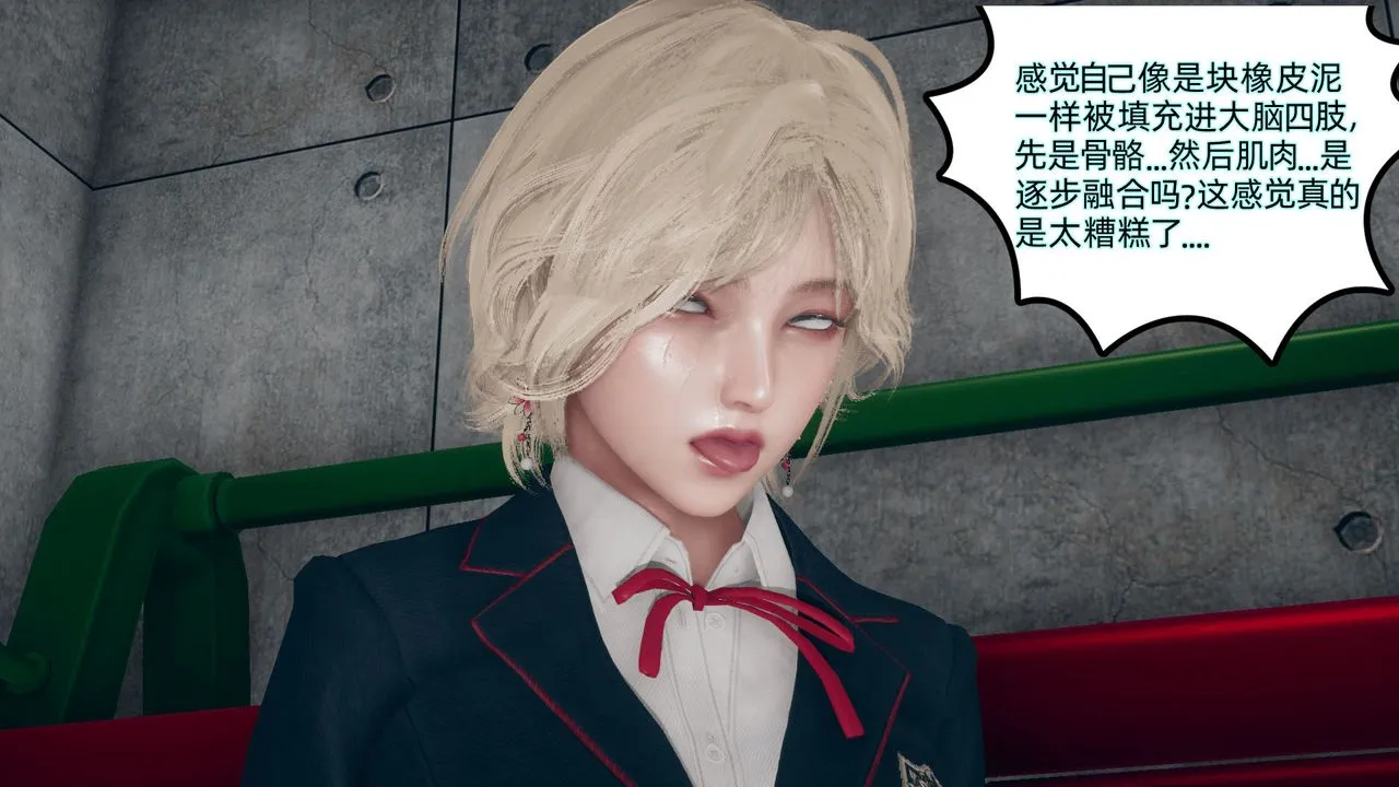 [3D]催眠契约录-第二部-夺舍篇 - 第03话 - page 55