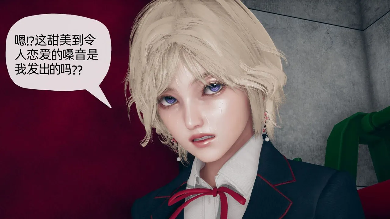 [3D]催眠契约录-第二部-夺舍篇 - 第03话 - page 58