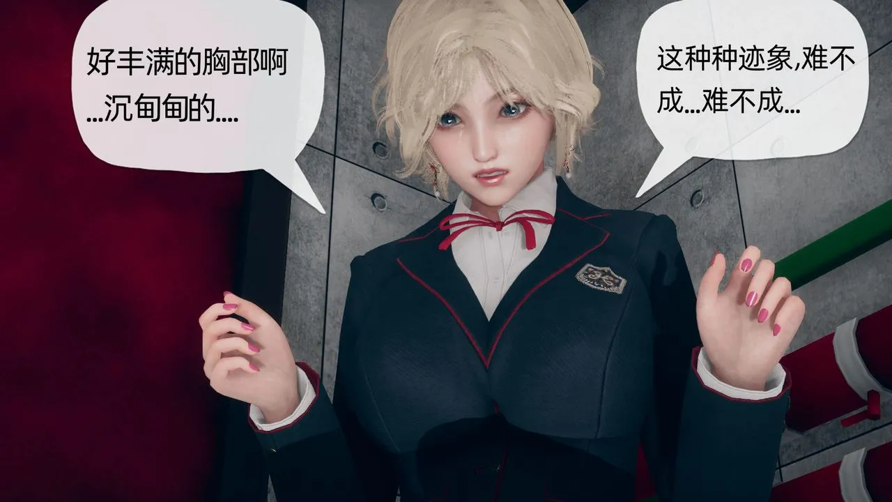 [3D]催眠契约录-第二部-夺舍篇 - 第03话 - page 59