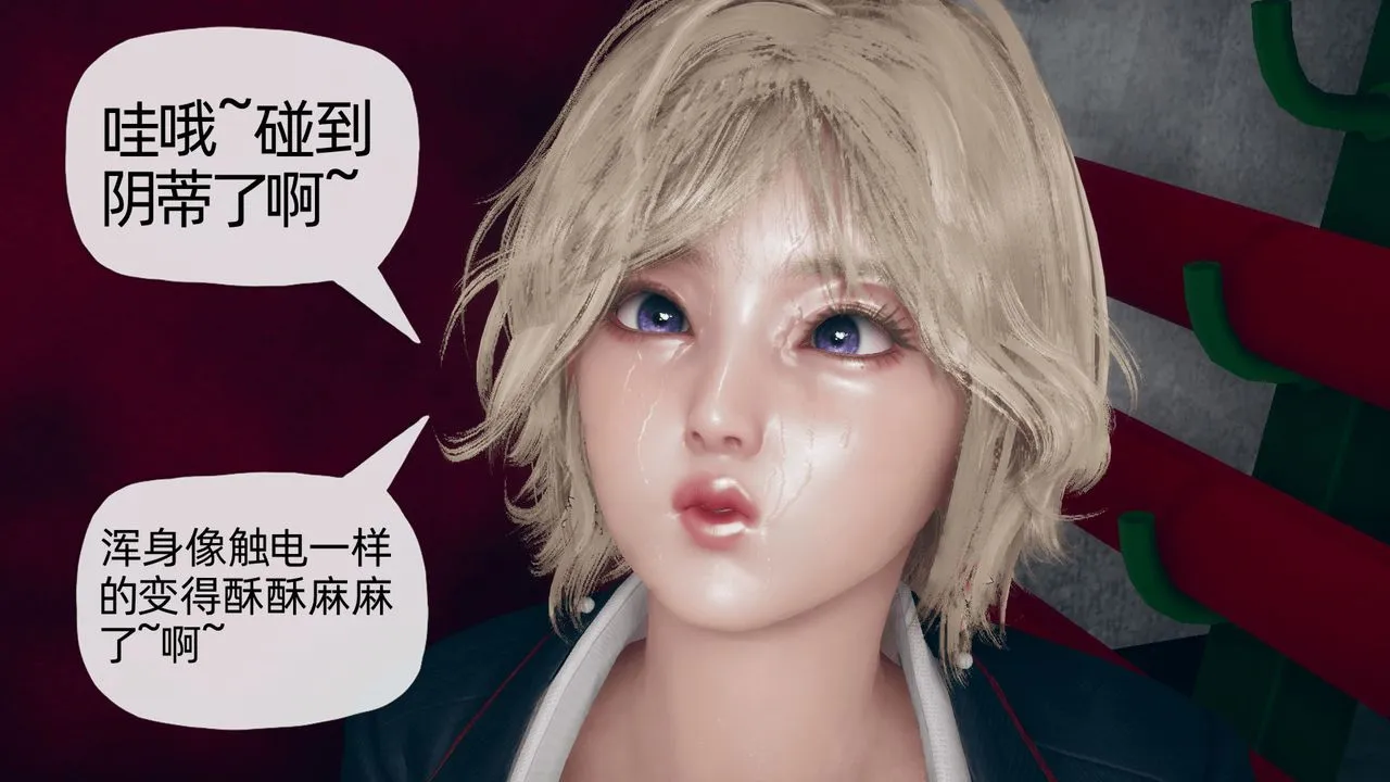 [3D]催眠契约录-第二部-夺舍篇 - 第03话 - page 64