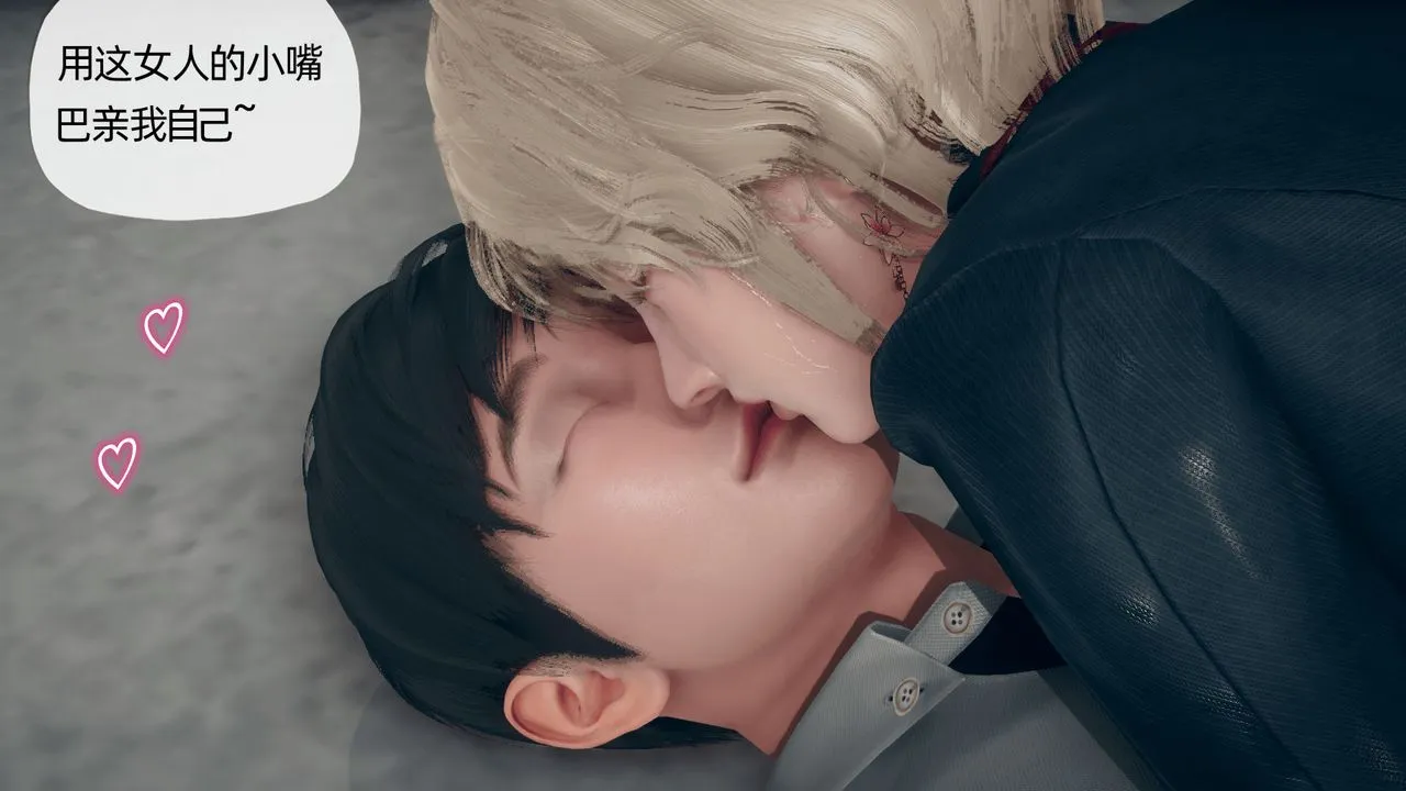 [3D]催眠契约录-第二部-夺舍篇 - 第03话 - page 78