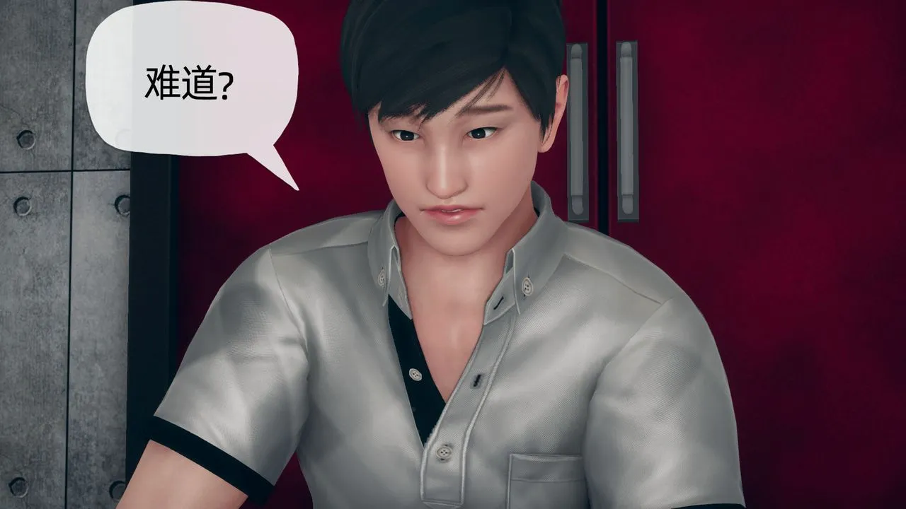 [3D]催眠契约录-第二部-夺舍篇 - 第03话 - page 89