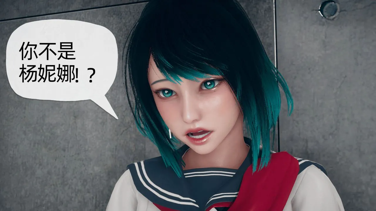 [3D]催眠契约录-第二部-夺舍篇 - 第03话 - page 92