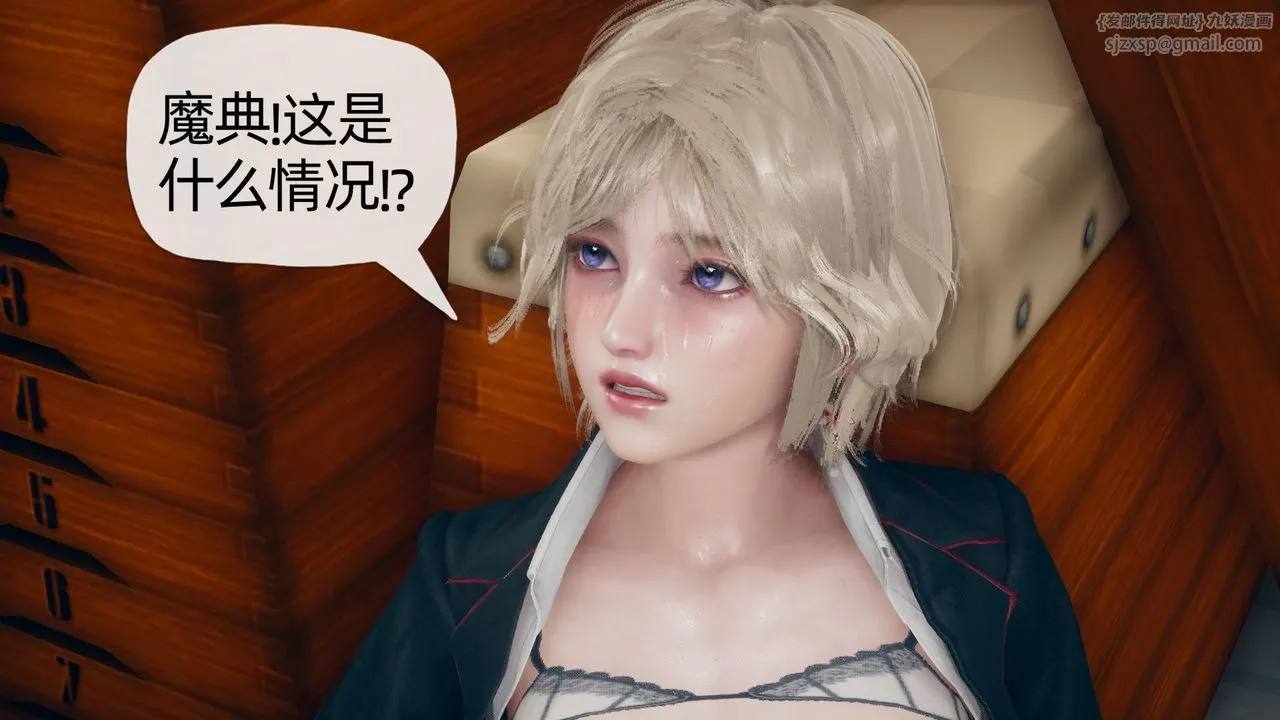 [3D]催眠契约录-第二部-夺舍篇 - 第03话 - page 95