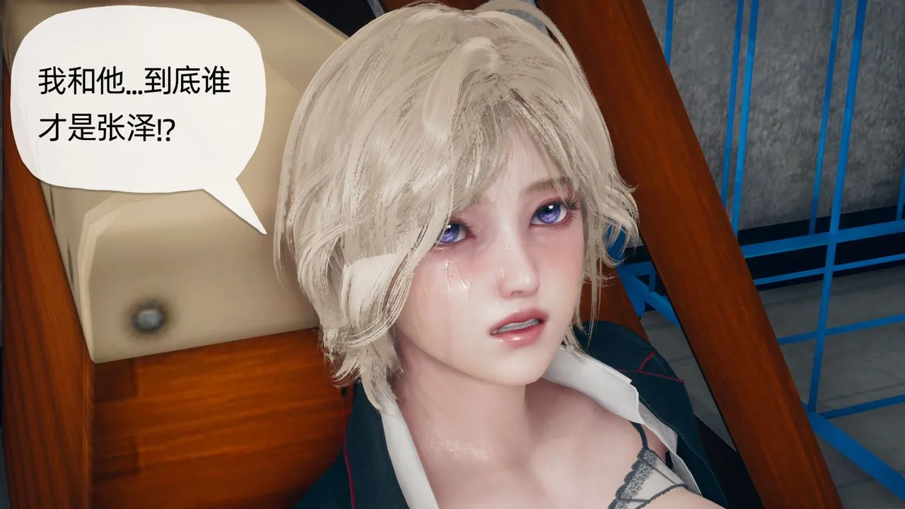 [3D]催眠契约录-第二部-夺舍篇 - 第03话 - page 97