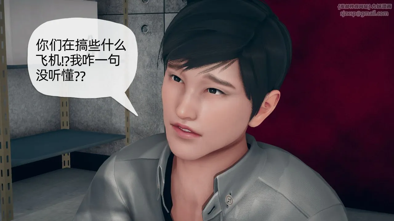 [3D]催眠契约录-第二部-夺舍篇 - 第03话 - page 98