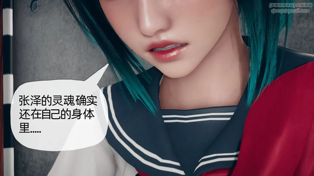 [3D]催眠契约录-第二部-夺舍篇 - 第03话 - page 99