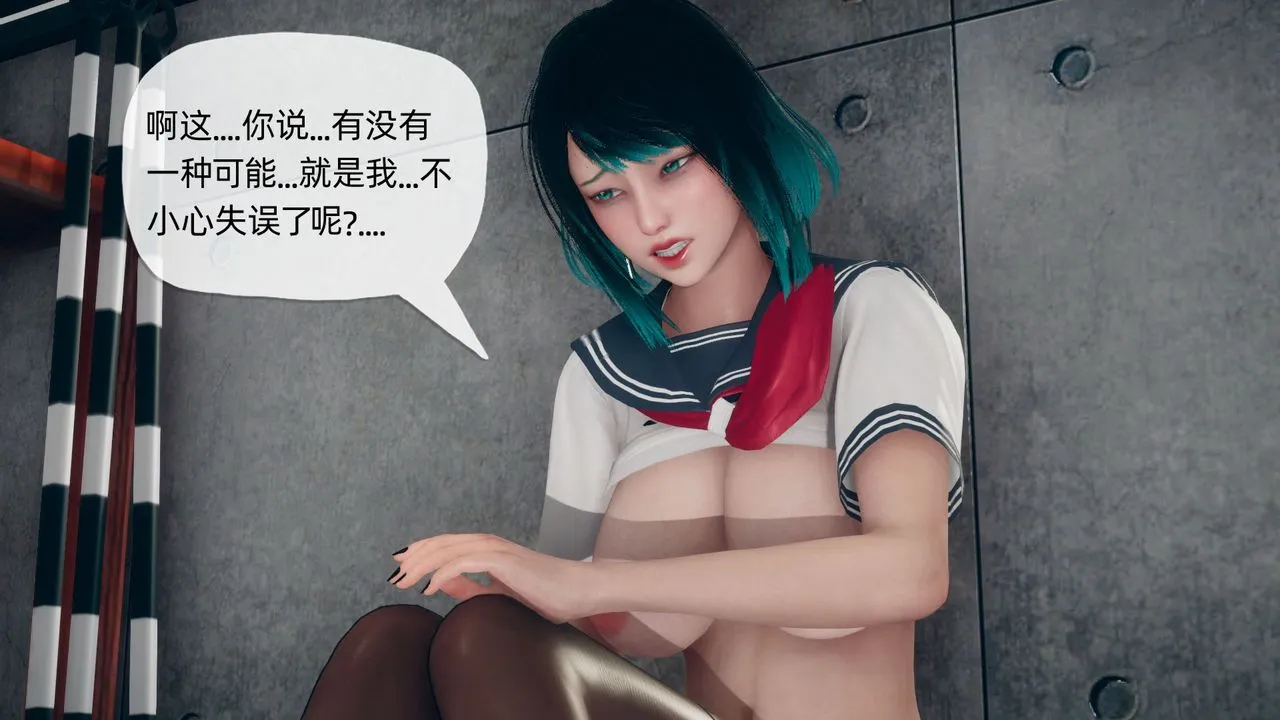 [3D]催眠契约录-第二部-夺舍篇 - 第04话-最终话 - page 10