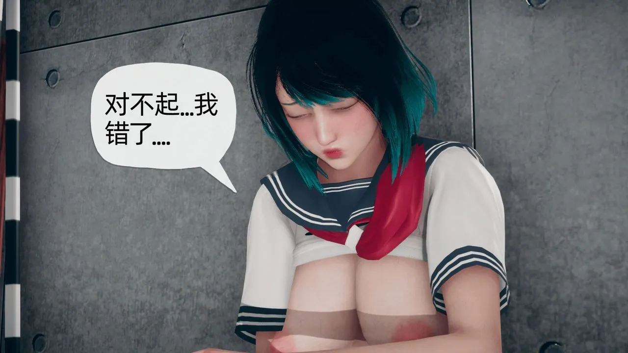 [3D]催眠契约录-第二部-夺舍篇 - 第04话-最终话 - page 12