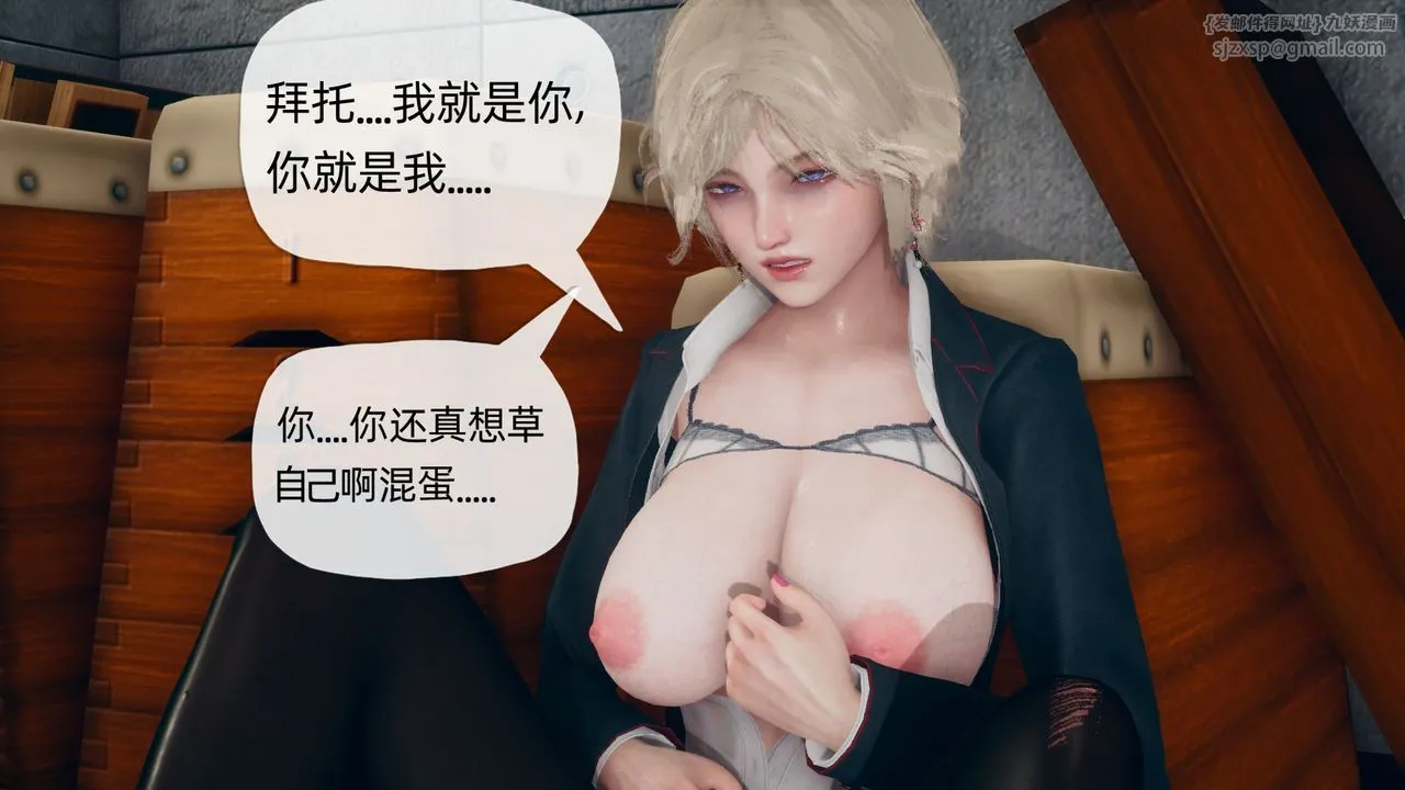 [3D]催眠契约录-第二部-夺舍篇 - 第04话-最终话 - page 15