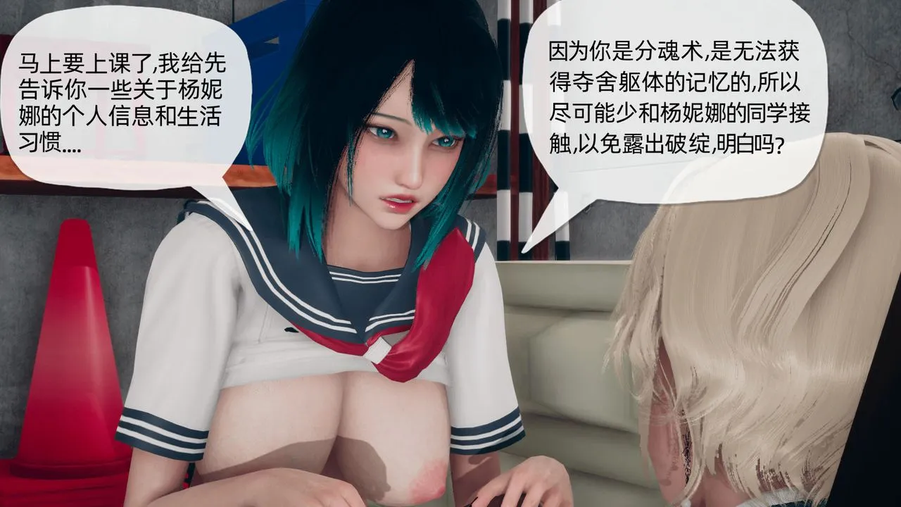 [3D]催眠契约录-第二部-夺舍篇 - 第04话-最终话 - page 17