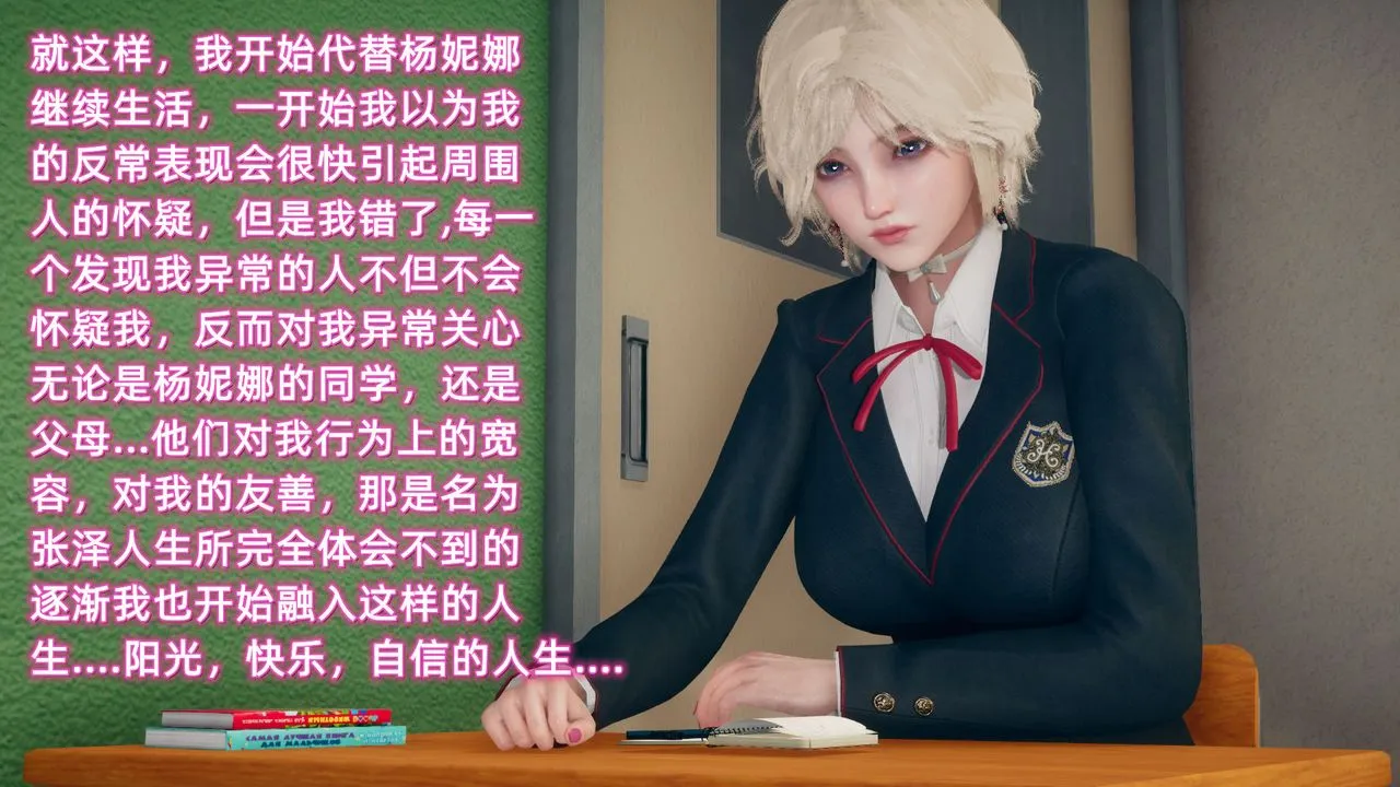 [3D]催眠契约录-第二部-夺舍篇 - 第04话-最终话 - page 19