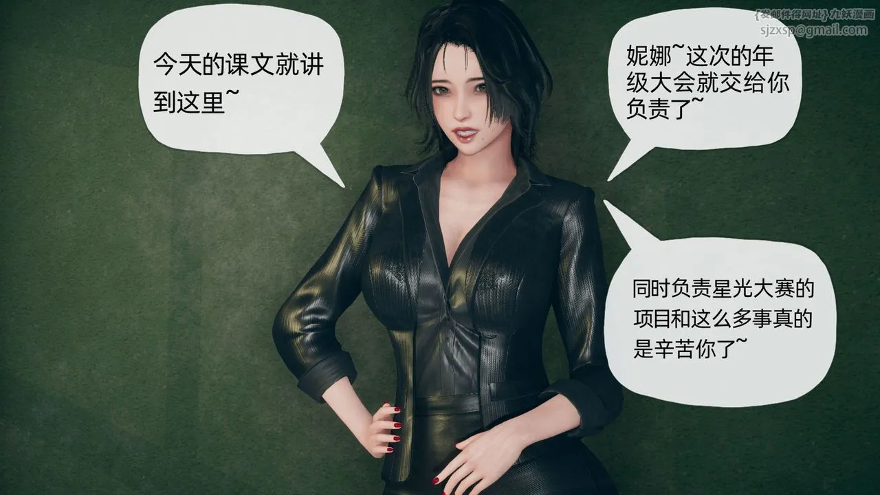 [3D]催眠契约录-第二部-夺舍篇 - 第04话-最终话 - page 20