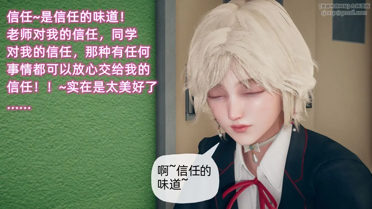 [3D]催眠契约录-第二部-夺舍篇 - 第04话-最终话 - page 22