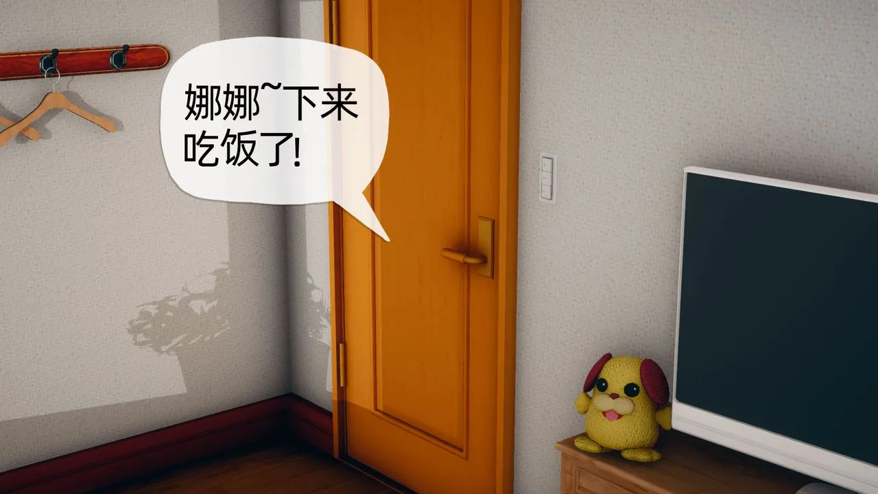 [3D]催眠契约录-第二部-夺舍篇 - 第04话-最终话 - page 30