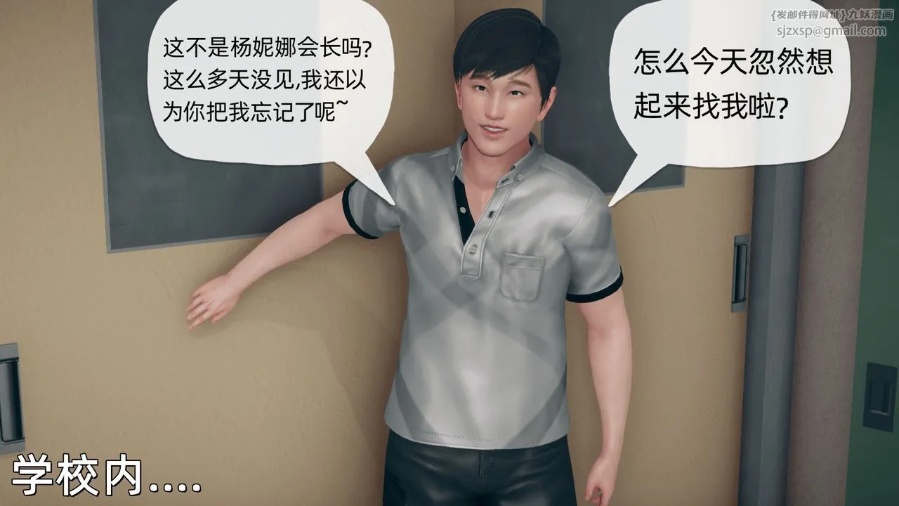 [3D]催眠契约录-第二部-夺舍篇 - 第04话-最终话 - page 42