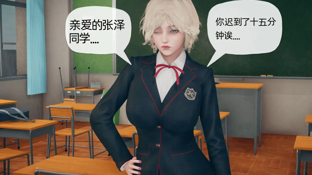 [3D]催眠契约录-第二部-夺舍篇 - 第04话-最终话 - page 43