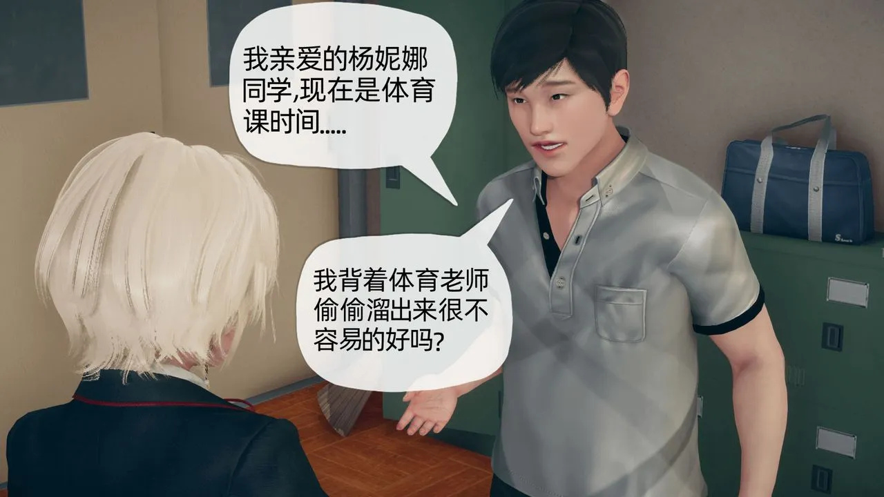 [3D]催眠契约录-第二部-夺舍篇 - 第04话-最终话 - page 44