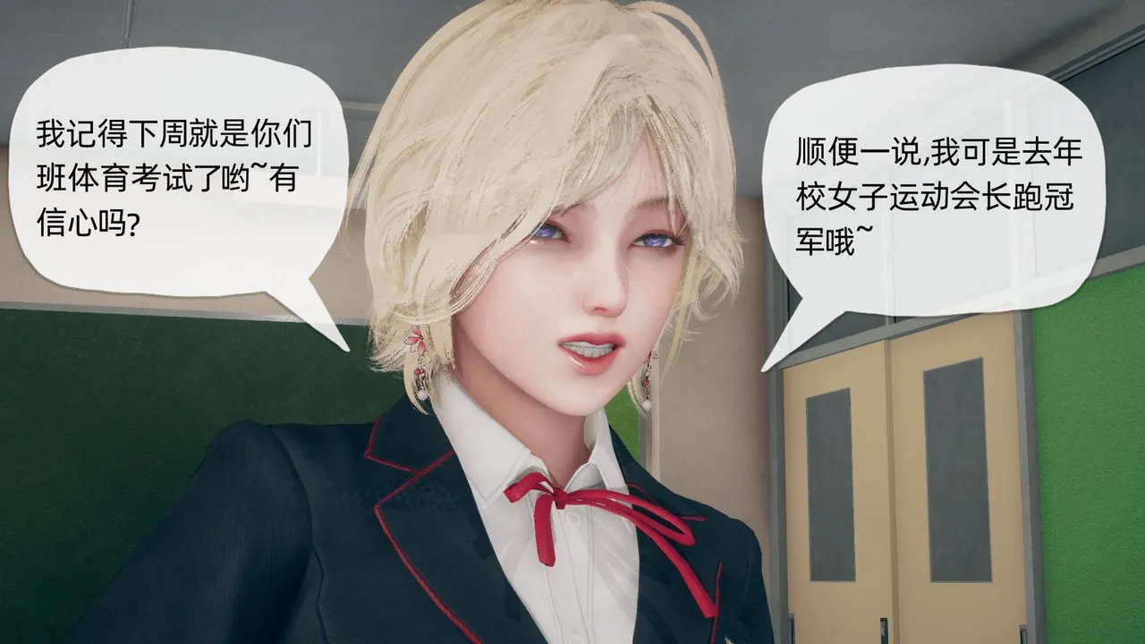 [3D]催眠契约录-第二部-夺舍篇 - 第04话-最终话 - page 45