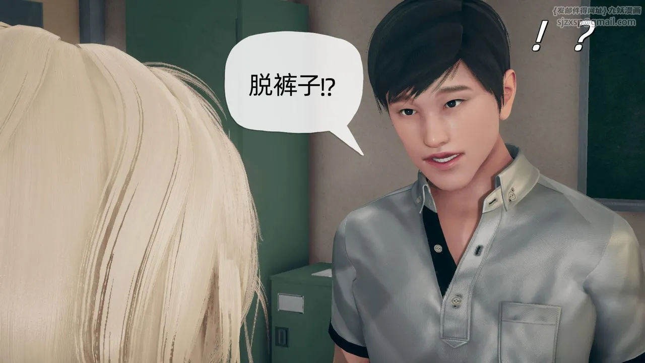 [3D]催眠契约录-第二部-夺舍篇 - 第04话-最终话 - page 48