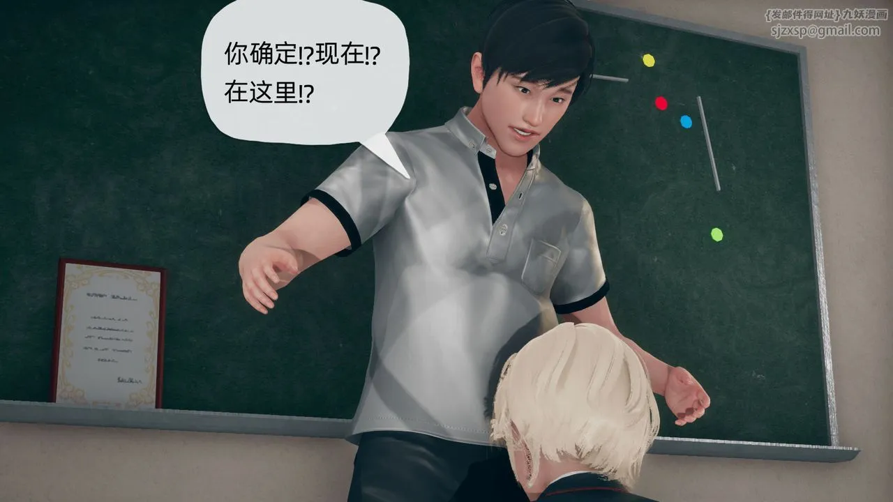[3D]催眠契约录-第二部-夺舍篇 - 第04话-最终话 - page 50