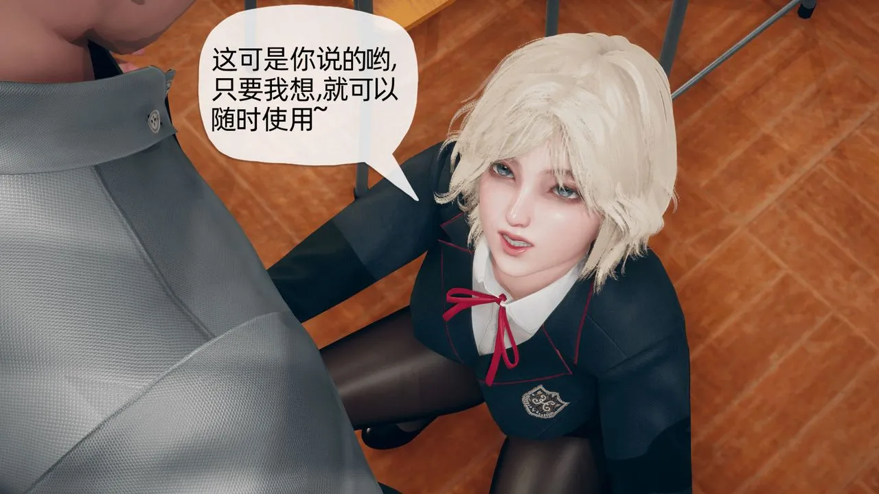 [3D]催眠契约录-第二部-夺舍篇 - 第04话-最终话 - page 51