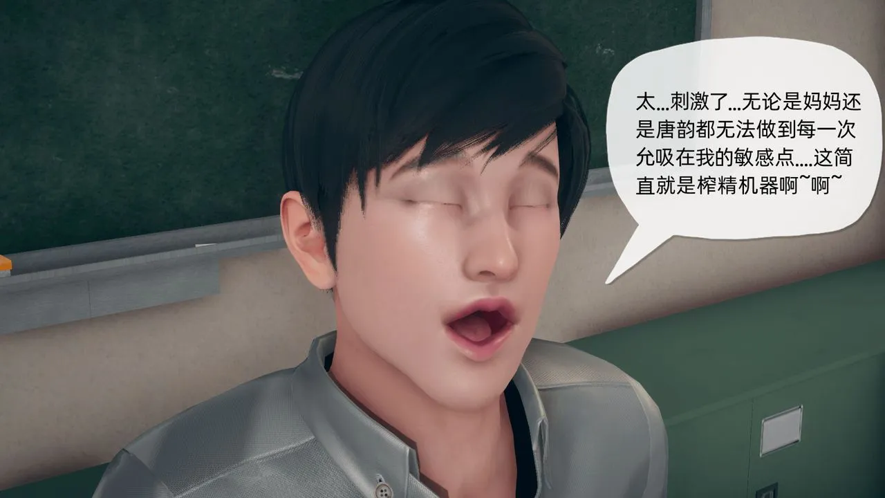 [3D]催眠契约录-第二部-夺舍篇 - 第04话-最终话 - page 58