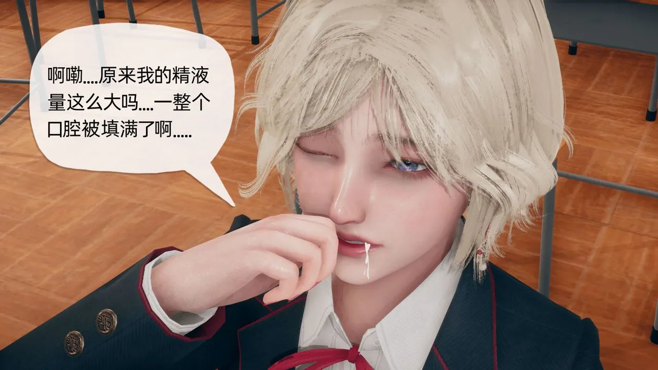 [3D]催眠契约录-第二部-夺舍篇 - 第04话-最终话 - page 61
