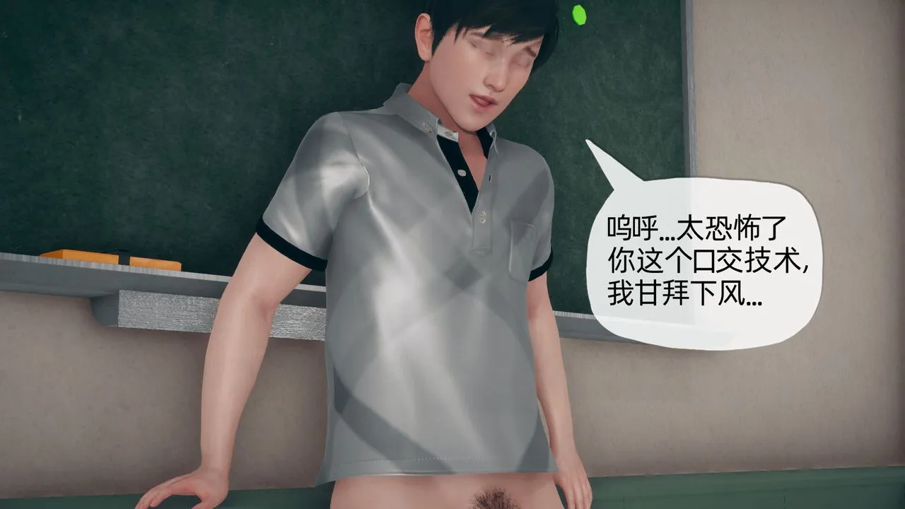 [3D]催眠契约录-第二部-夺舍篇 - 第04话-最终话 - page 62