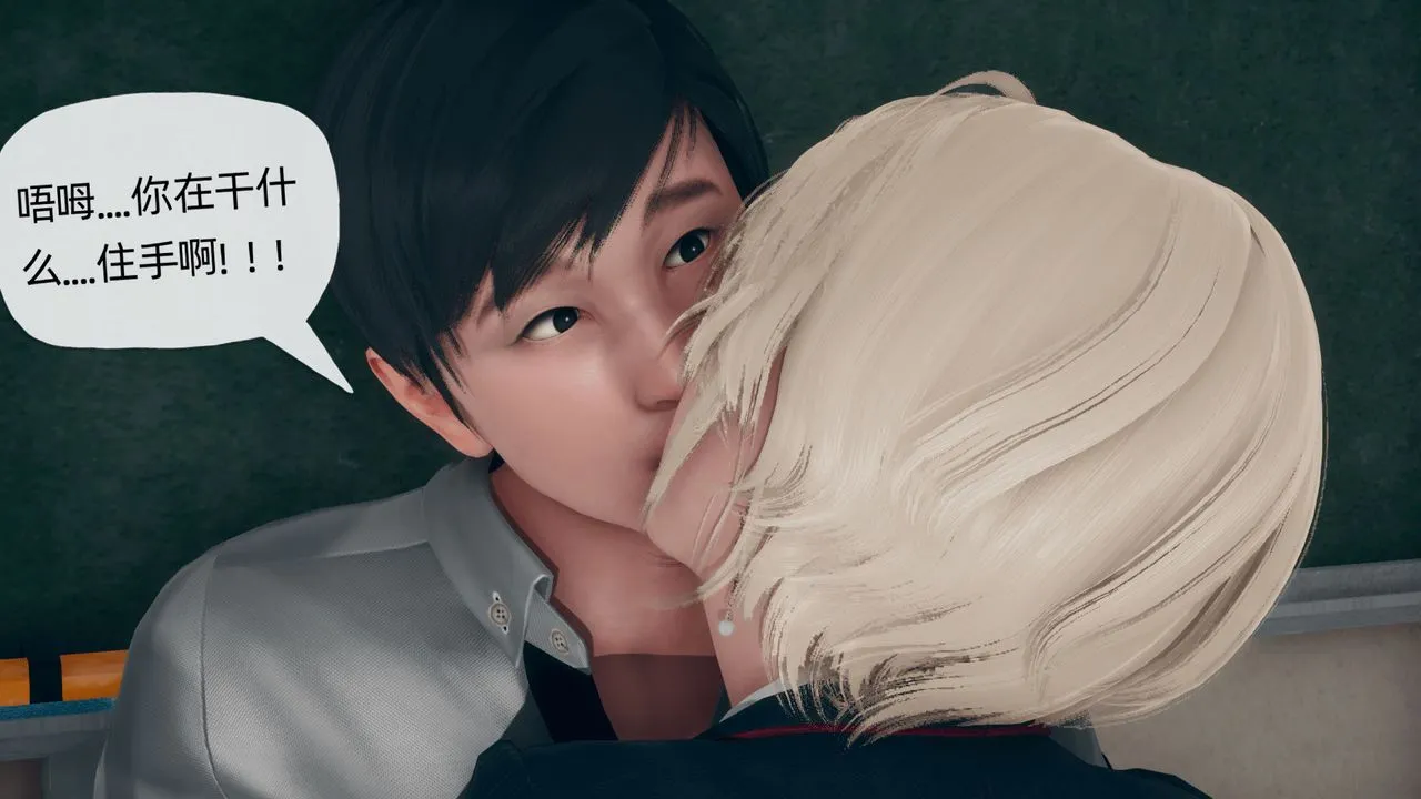 [3D]催眠契约录-第二部-夺舍篇 - 第04话-最终话 - page 64