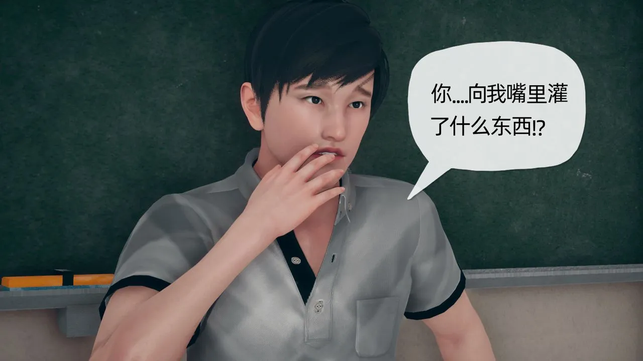 [3D]催眠契约录-第二部-夺舍篇 - 第04话-最终话 - page 66